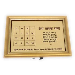 Bhaye Naashak Golden Plated Photo Frame Yantra