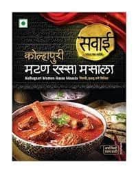 SAWAI KOLHAPURI MUTTON RASSA 25GM
