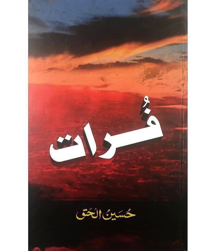 Furat Urdu Novel
