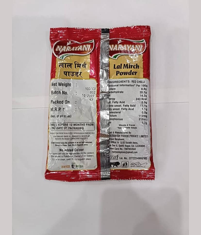 Narayani Spices 100 gm Laal Mirch (Red Chili) ( Pack of 1 ) view 2