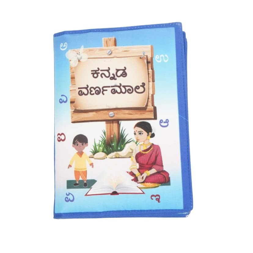 Skyculture Kannada Alphabet book "Kannada Varnamale" ( Fabric &Foam Book) [Bath Book] Skyculture view 2