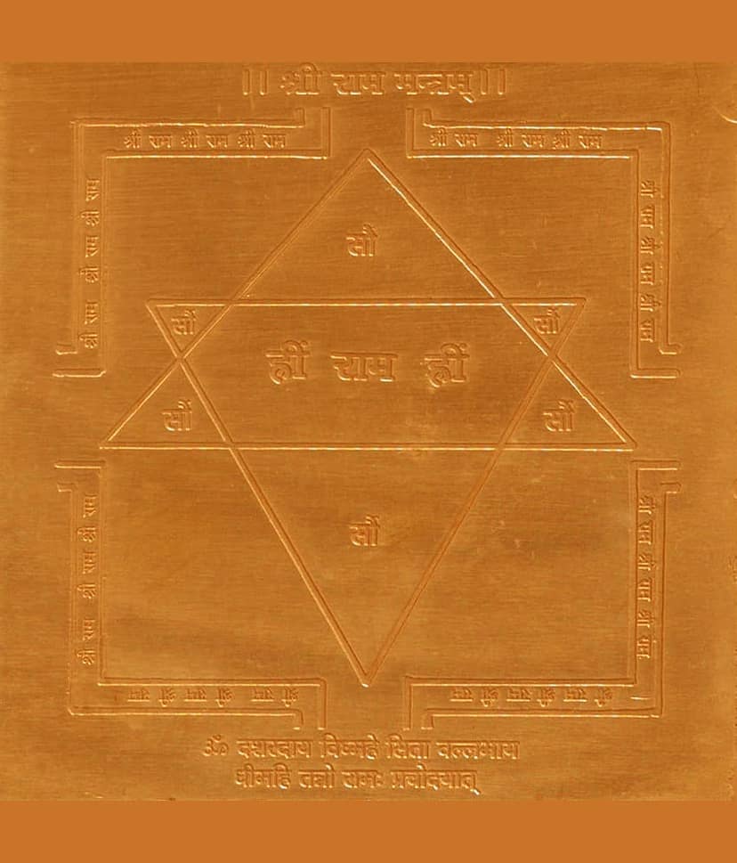 Sri Bakthi Today Sri Ram Mantra Yantra Rama Yantram Yendram Copper