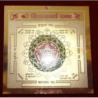 Golden Plated Shree Vishva Karma Yantra