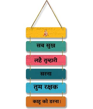 Positive Vibe Lifestyle Wood Hanuman Chalisa Wall Sculpture Multi - Pack of 1