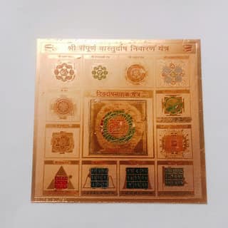 KESAR ZEMS Golden Plated SHREE Sampurna Vastu Dosh Nivaran Yantra (15 x 15 x 0.1 CM) Golden