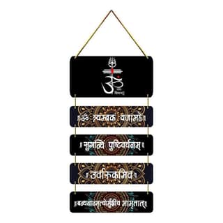 Charmor Om Tryambakam Yajamahe Wooden Wall Hanger for Home | Office | Living Room | Gift | Wall Decor | Home Decor Hanging Items (WH3104)