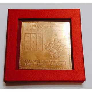 KESAR ZEMS Pure Copper Shree Bruhsapati Yantra With Red Velvet box (7.5 x 7.5 x 0.1 CM,Brown)