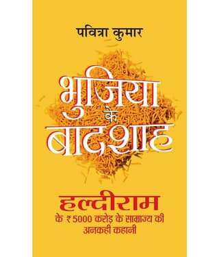 Bhujia ke Badshah