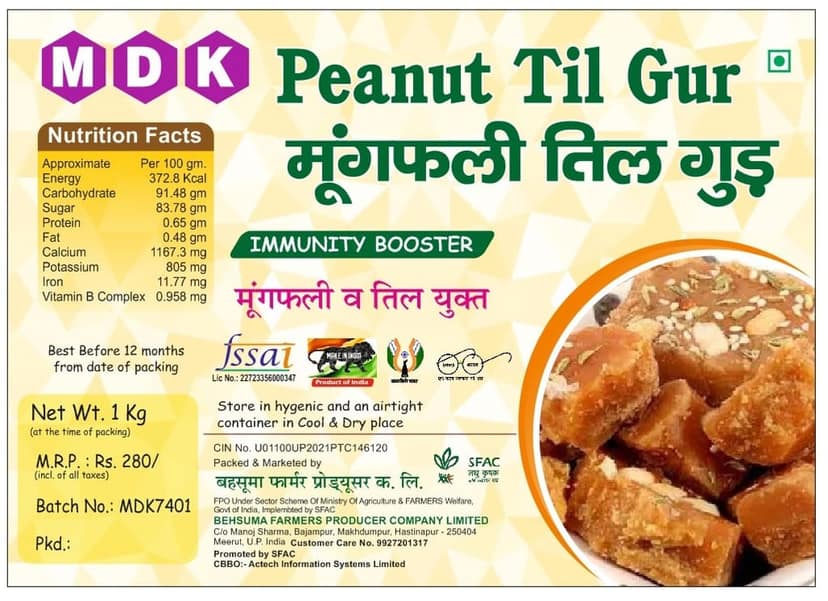 Peanut Til gur ( Jaggery) 1 kg view 4