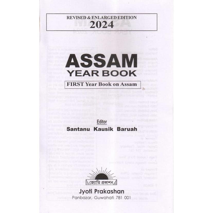 Assam Year Book In English Language Published By Jyoti Prakashan And Edited By Santanu Kausik Baruah | A Comprehensive Resource For Assamese History, Culture, And Current Affairs | Useful For All Competitive Examinations Like UPSC, APSC, etc. view 2