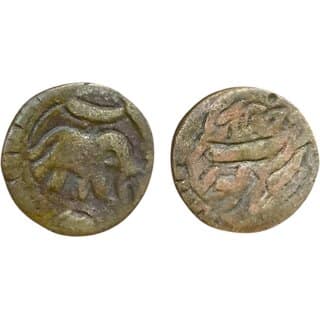 Rare Antique Animal Coin with Arabic Calligraphy | Vintage Collectible Coin