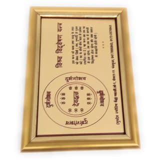 Vishv Vidveshan Golden Plated Photo Frame Yantra view 2