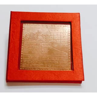 KESAR ZEMS Energised Copper Shree Siddh Budh Dev-B Yantra With Red Velvet box (7.5 x 7.5 x 0.1 CM,Brown)