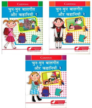 Cardinal Chun-Mun Balgeet Aur Kahaniya Books (Set of 3) Hindi