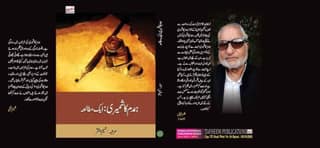 Dil [Hardcover] Naseem Akhtar [Hardcover] Naseem Akhtar