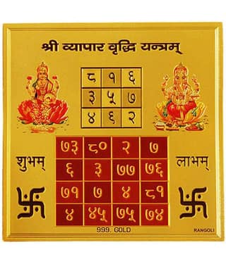 NDS Sampurna Vyapar Vridhi Yantra