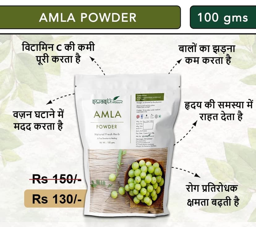 Swasth Arogya Amla (Seedless) Powder, 1 Pack (100g) view 2