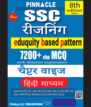SSC Reasoning 7200+ MCQs Book | Chapterwise Practice | Based on Latest SSC Exam Pattern 2025 ( Eduquity Based ) | Hindi Medium | 8th Edition