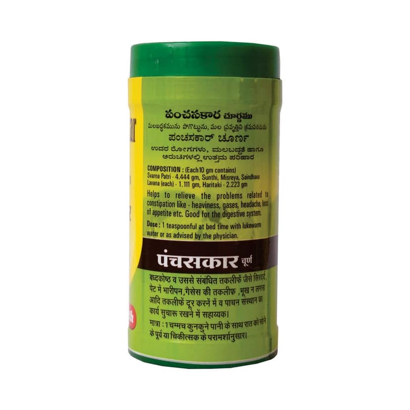 Baidyanath Panchsakar Churna 100 Gms view 2