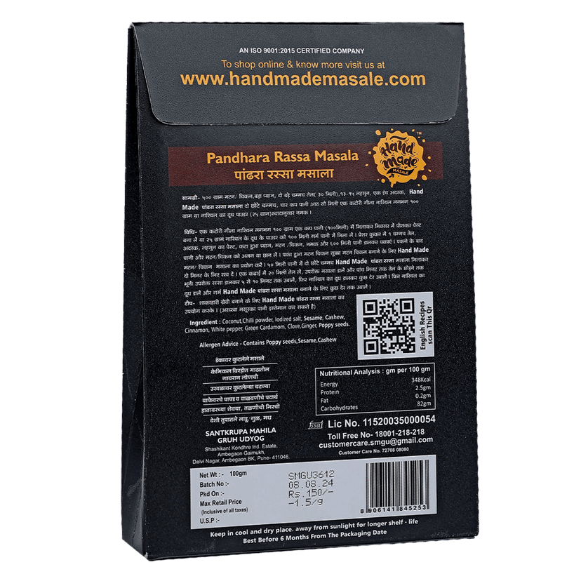 Handmade Masale Pandhara Rassa Masala Online at Best Price in India view 3