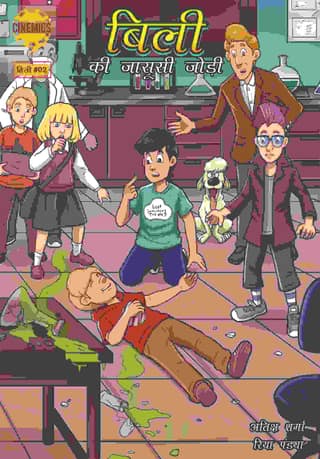 Billy 2 - The Detective Duo (Total Pages - 40)