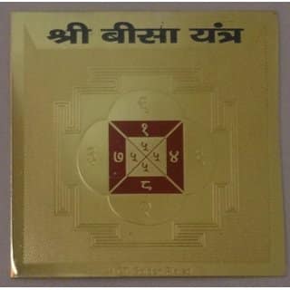 Mantra Siddh Shri Bisa Yantra- 3 x 3 Inch from Kesar Zems