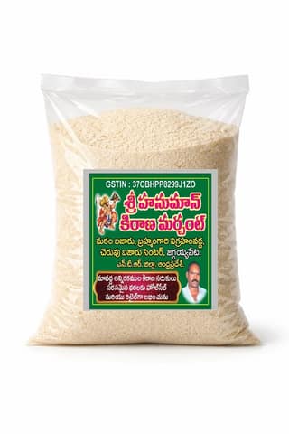 Aanjaneeyya Traders Idly Ravva