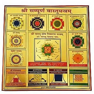 Shree Sampurna Vastu Yantra On Foil Paper