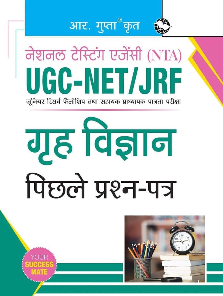Nta-Ugc-Net/Jrf: Home Science (Paper Ii) Previous Years' Papers [Paperback] [Oct 29, 2025] RPH Editorial Board