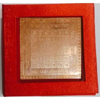 KESAR ZEMS Pure Copper Putra Prapti Yantra With Red Velvet box. (7.5 x 7.5 x 0.1 CM,Brown)