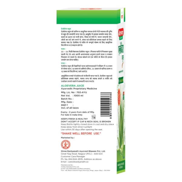 Baidyanath Aloevera Juice 1000 Ml view 2