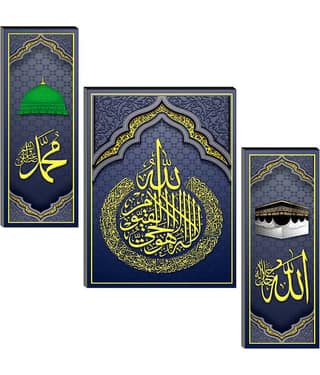 SNDArt - Islamic Religious Wall Painting For Living Room Gift Items Self Adhesive 12 x18 inch