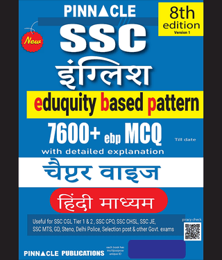 SSC English 7600+ ebp MCQ book | eduquity based pattern | chapter wise with detailed explanation | 8th edition | hindi medium