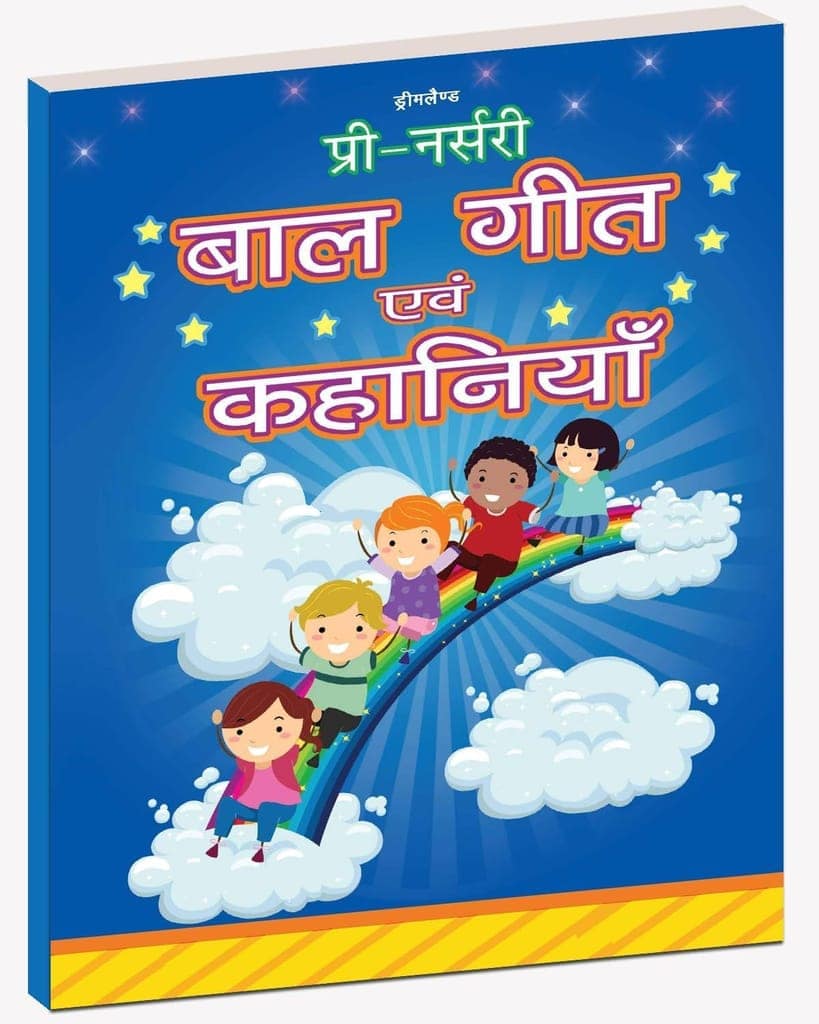 Pre-Nursery Balgeet Evam Kahaniyan Hindi Book for Children Age 2- 5 Years | Kids Educational Learning Book [Paperback] Dreamland Publications view 2