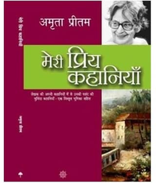 Meri Priya Kahaniyaan (Paperback) (Hindi)