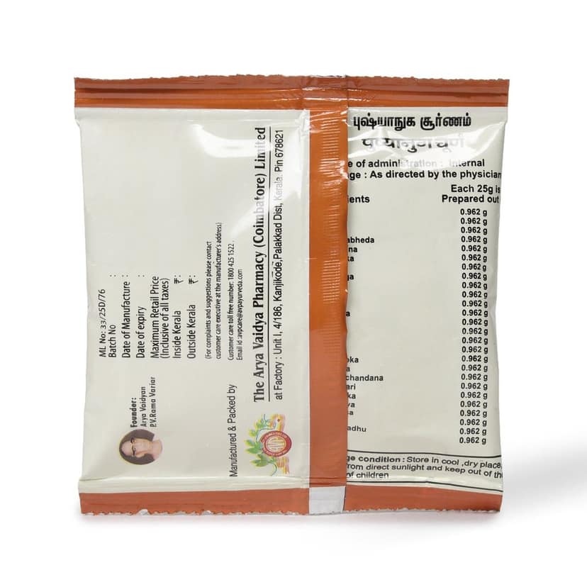 Pushyanuga Choornam 25 Gms view 2
