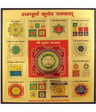 Sampurna Kuber Yantra