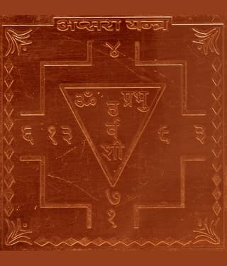 Sri Bakthi Today Apsara Yantra Yantram Yendram In Copper