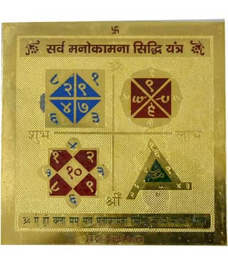 EKRAJ 24K Gold Plated Color Metal Sarbha Manokamna Siddhi Yantra, 3.5 x 3.5 cm