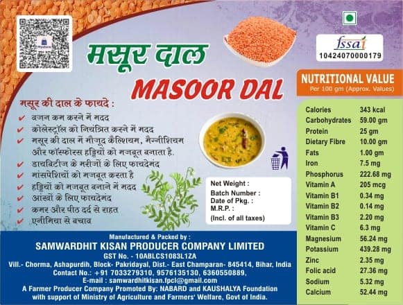 Masoor Daal view 3