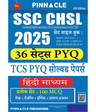 SSC CHSL 2025 : 36 Sets TCS PYQ Solved Papers 4th Edition Hindi medium