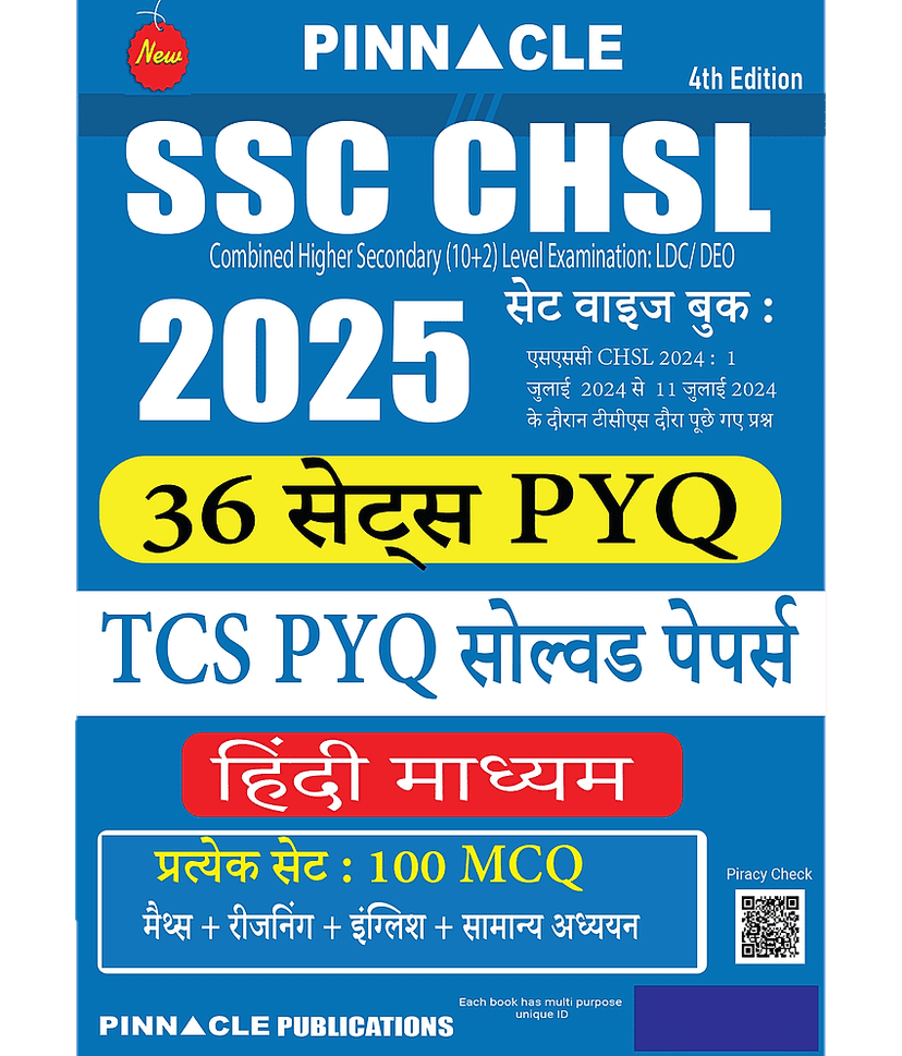 SSC CHSL 2025 : 36 Sets TCS PYQ Solved Papers 4th Edition Hindi medium