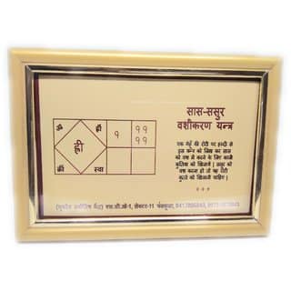 Saas-Sasur Vashikaran Golden Plated Photo Frame Yantra