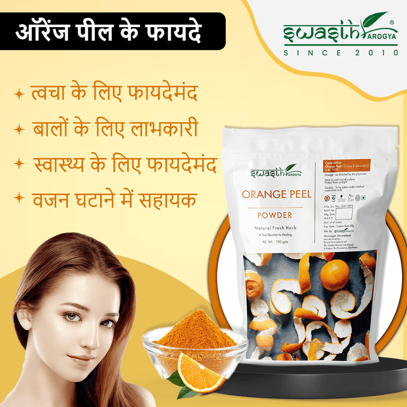 Swasth Arogya Orange Peel Powder - 1 Pack Of Fresh Orange Peel Powder (100g) view 2