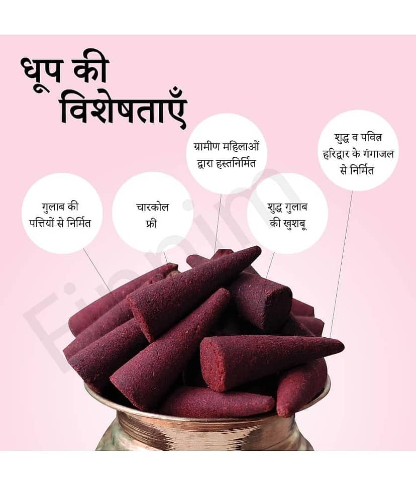 Finnim - Dhoop Rose 65 Pieces ( Pack of 1 ) view 2