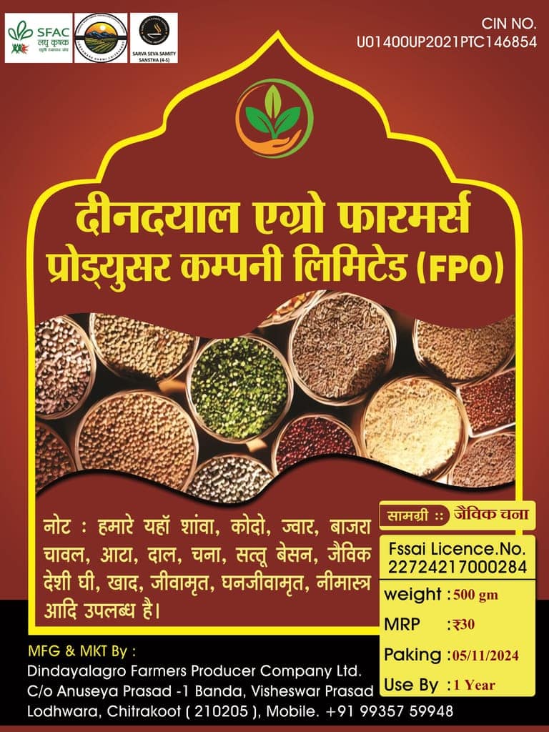 Organic Chana (500 gm) view 3