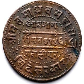 Aadha Anna 1946 Madho Rao, Gwalior Silver Plated Ancient India Coin Variant view 2