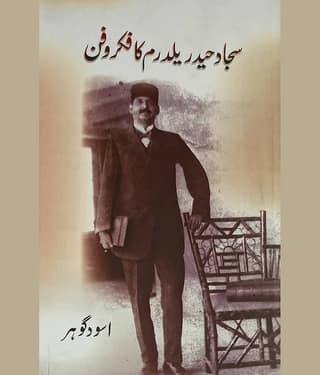 Sajjad Haider Yaldaram ka Fikr O Fan Urdu Literary Services