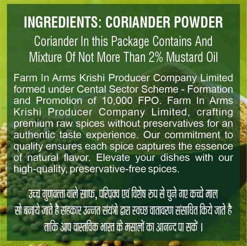 Coriander Powder 100gm (Pack of 5) by Arms Krishi Pure Coriander Powder - Natural Color & Authentic Taste. view 2