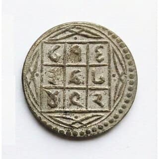 Animal Symbol Zodiac/Rashi, Ancient India old Coin view 2